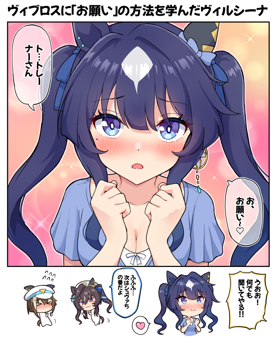 This is a pixiv picture whose title is ヴィブロスに「お願い」の方法を学んだヴィルシーナ.