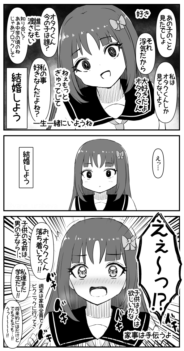 This is a pixiv picture whose title is ヤンデレの倒し方.