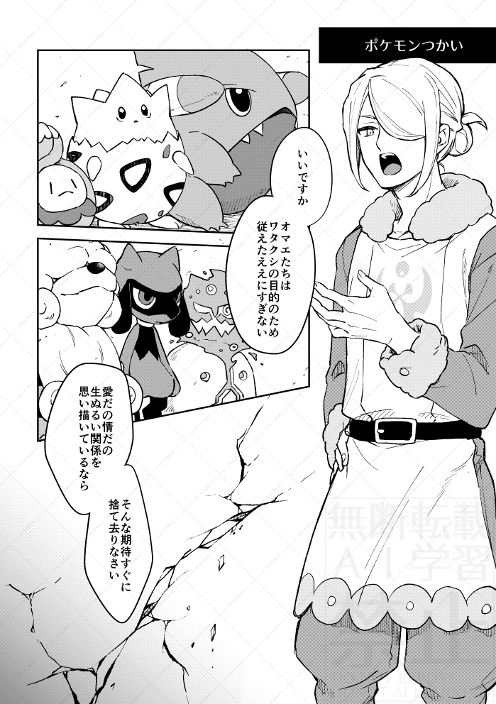 This is a pixiv picture whose title is 【WEB再録】自称ひとりとゆかいななかまたち.