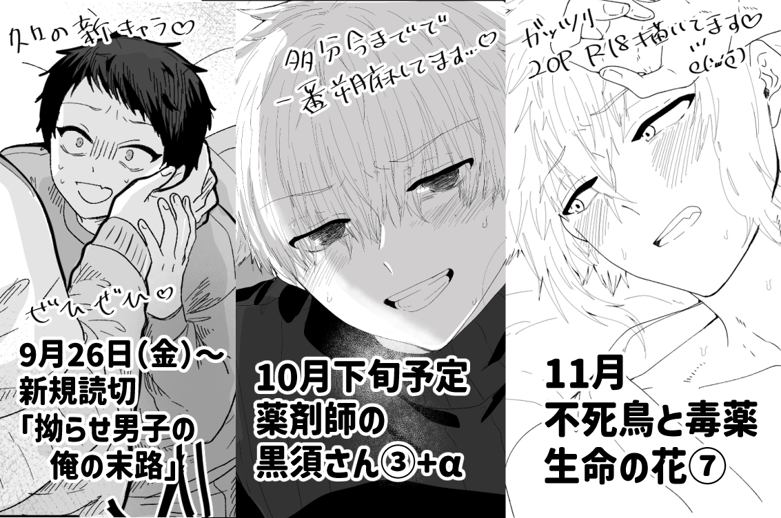 This is a pixiv picture whose title is 今後のリリース予定につきまして😊.