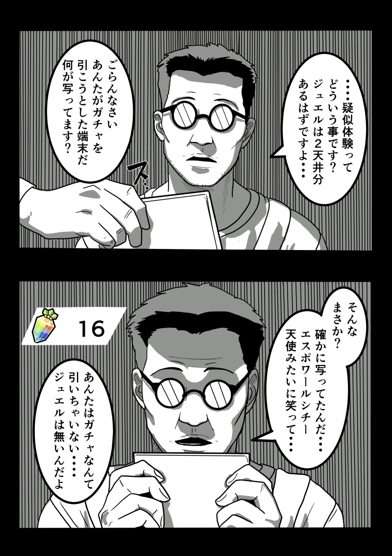 This is a pixiv picture whose title is 最近ずっとこの状態.