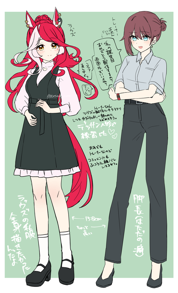 This is a pixiv picture whose title is ラヴズと♀トレちゃん.