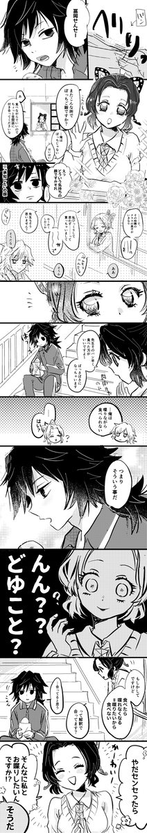 This is a pixiv picture whose title is キメ学軸ぎゆしの.