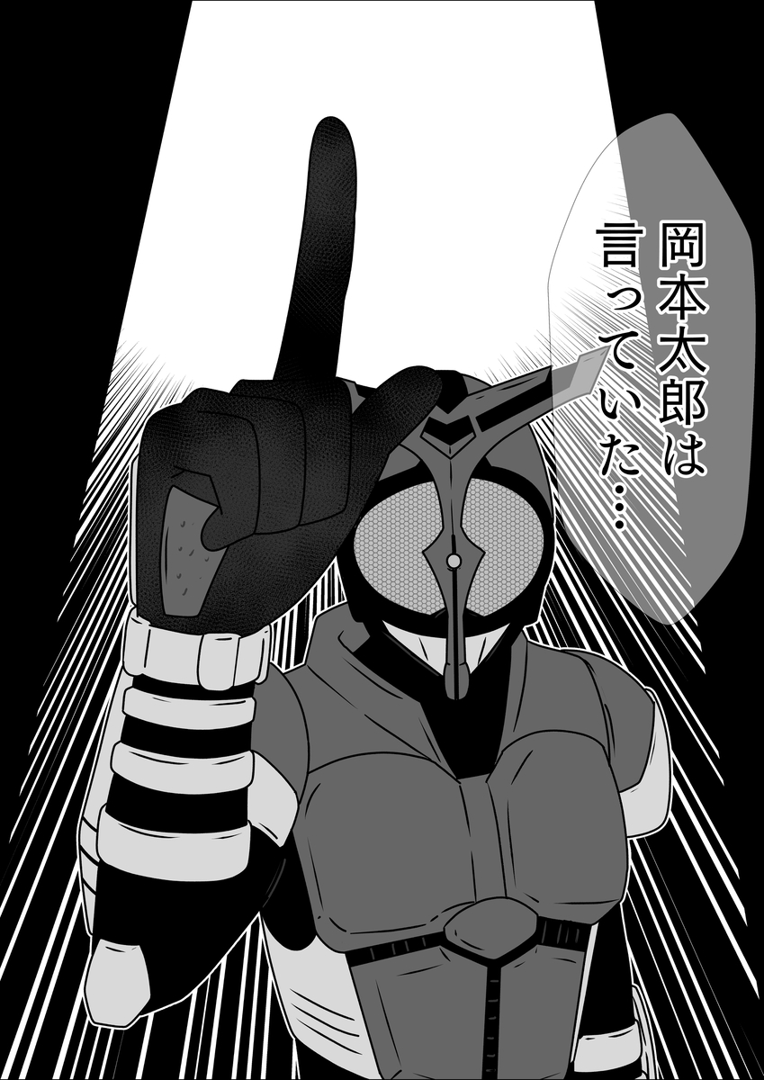 This is a pixiv picture whose title is でたらめな太陽の神.