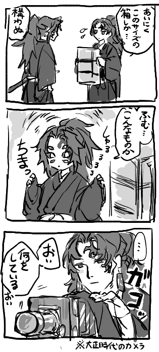 This is a pixiv picture whose title is 縁巌①.