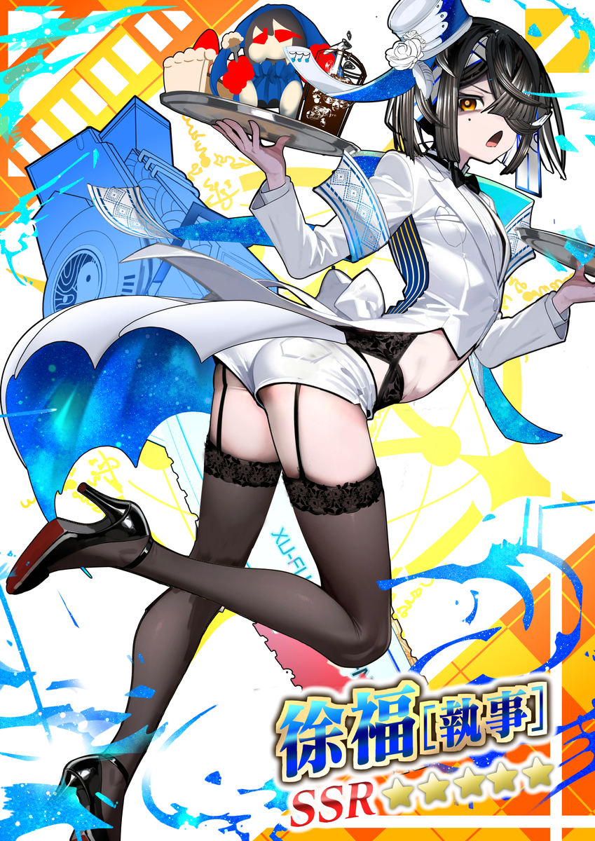 This is a pixiv picture whose title is 男装執事徐福ちゃんリメイク.