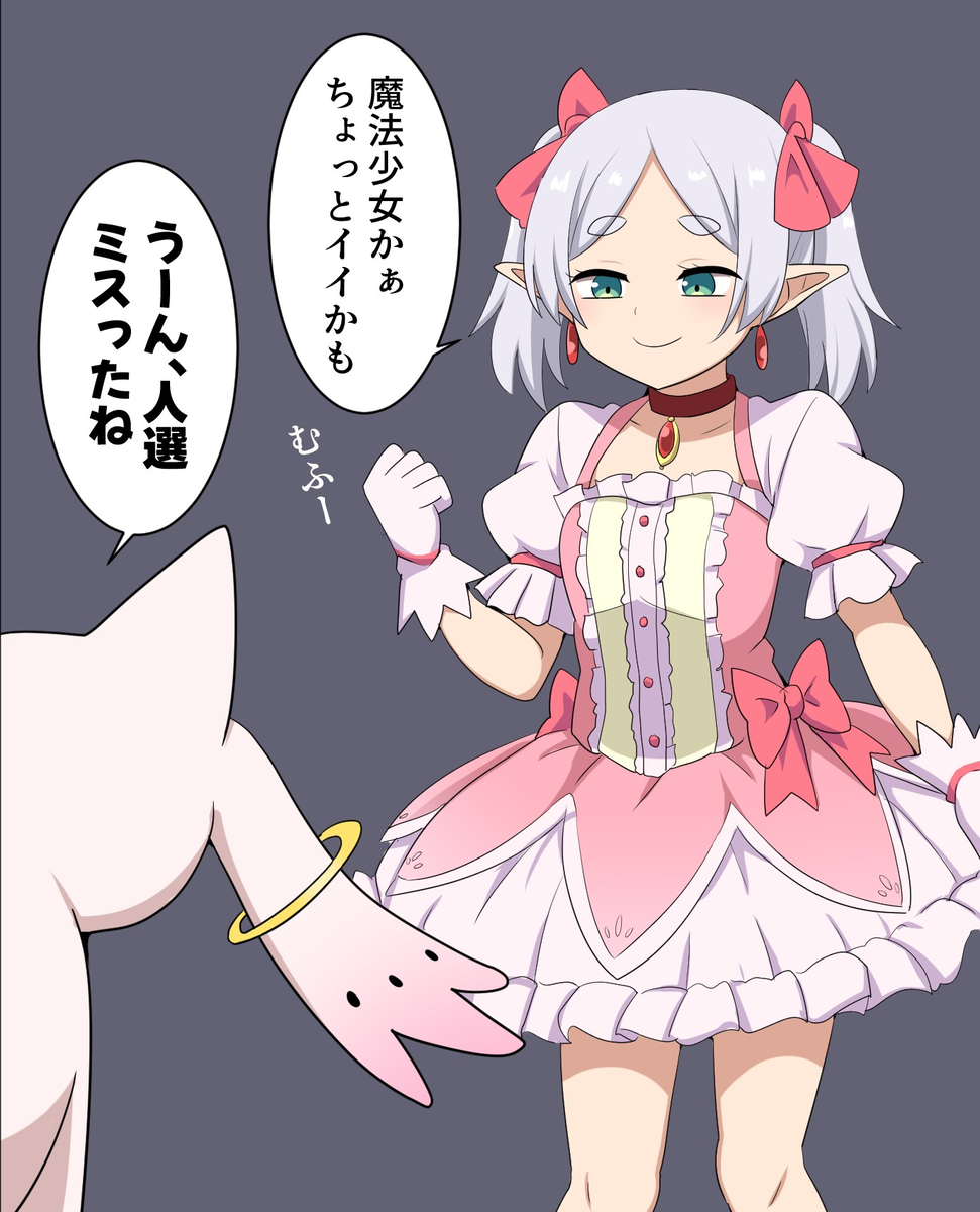 This is a pixiv picture whose title is 魔法少女フリーレン、他.