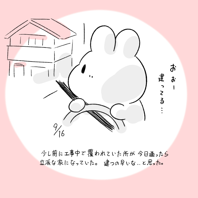 This is a pixiv picture whose title is 今日の日記.