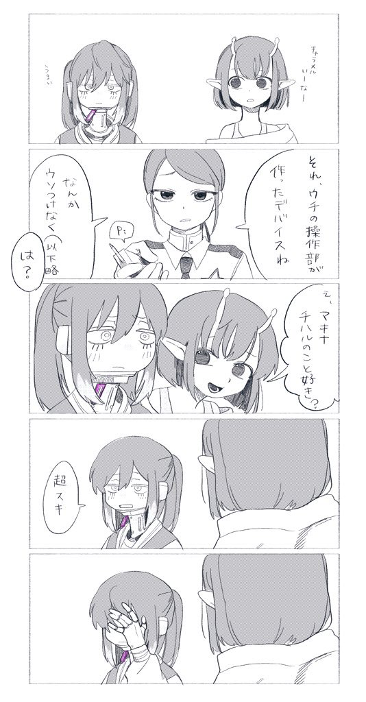 This is a pixiv picture whose title is マキチハもどき.