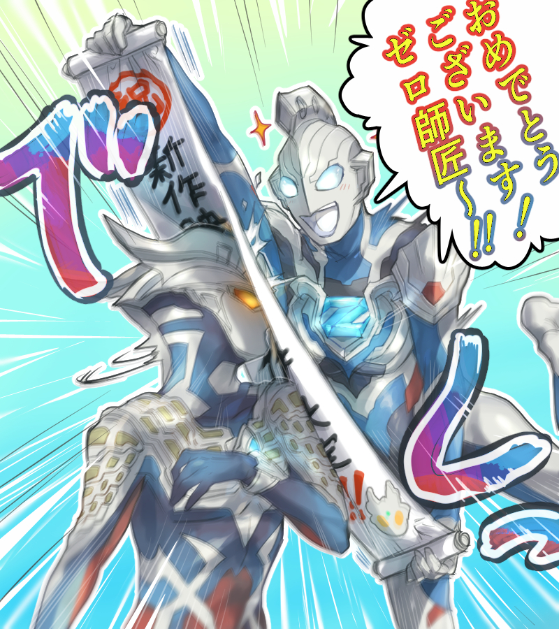 This is a pixiv picture whose title is 祝新作映画製作決定.