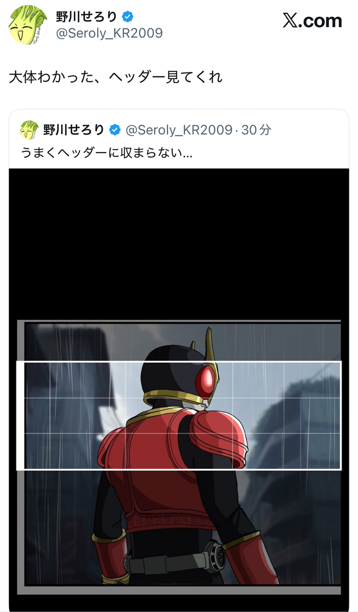 This is a pixiv picture whose title is クウガをヘッダーにしたい‼️.