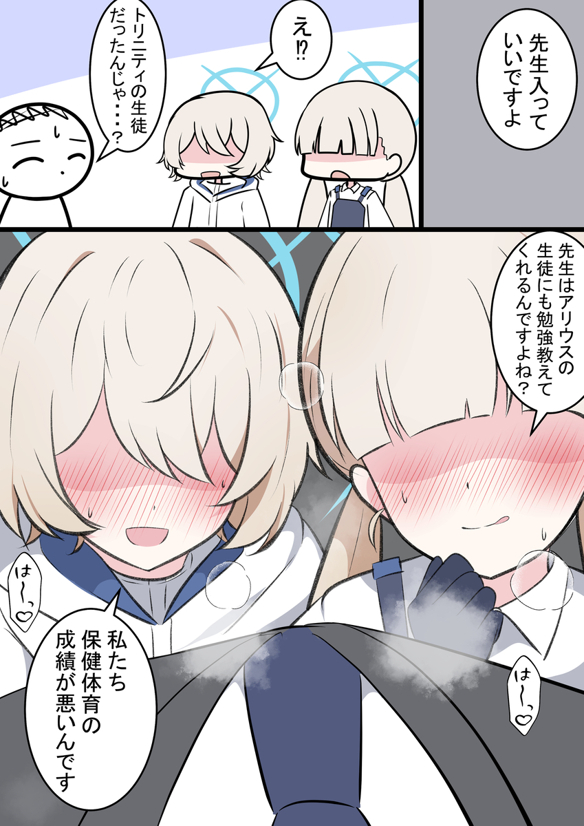 This is a pixiv picture whose title is アリウスモブとお勉強.