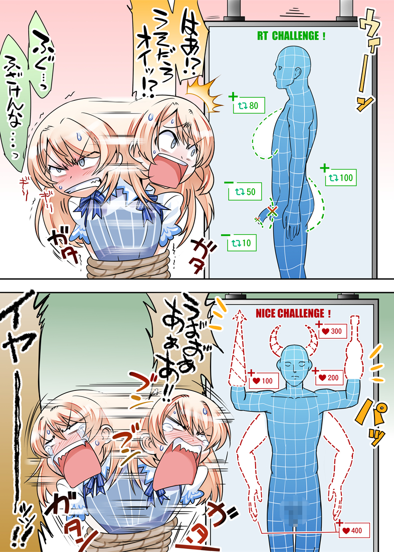 This is a pixiv picture whose title is RTやいいね数で切ったり貼ったりするツイッターのアレ.