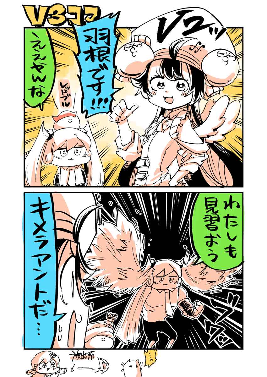 This is a pixiv picture whose title is ミクウナ四コマ(3コマ)です。.