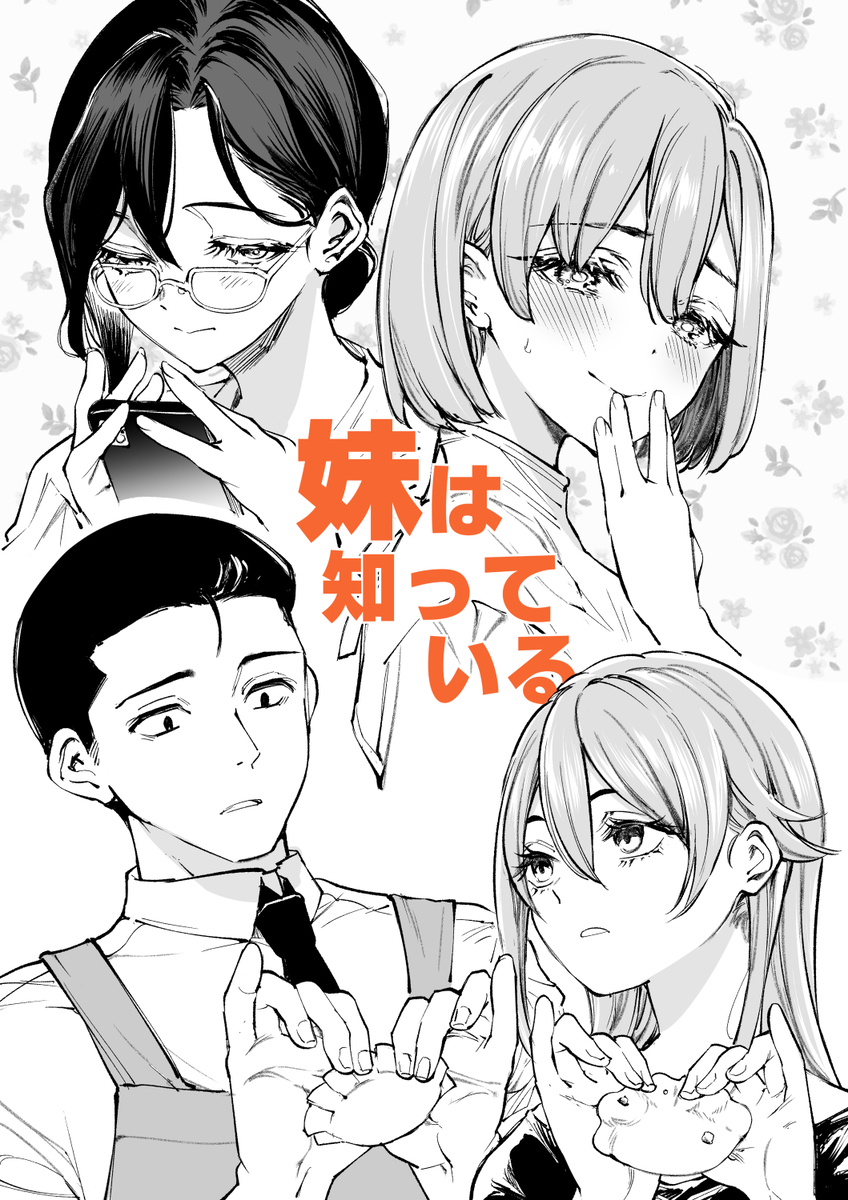 This is a pixiv picture whose title is 最近読んで刺さった漫画.