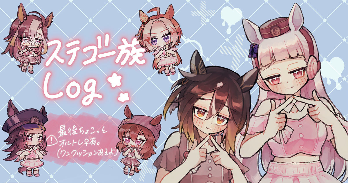 This is a pixiv picture whose title is 【ウマ娘】黄金一族ログ.