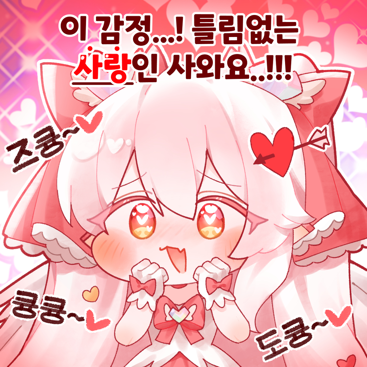 This is a pixiv picture whose title is 사랑의 엘다인 낙.