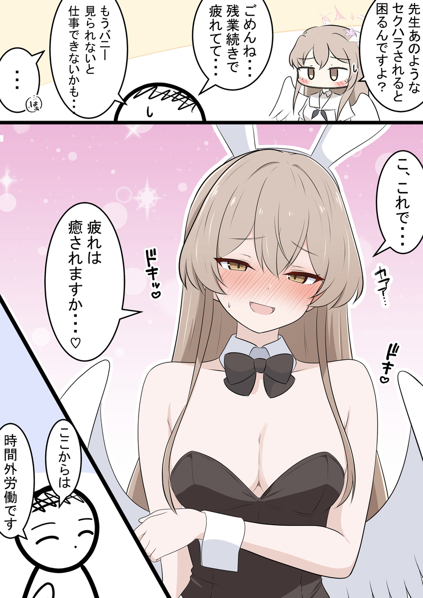 This is a pixiv picture whose title is ナギちゃんとバニー服.