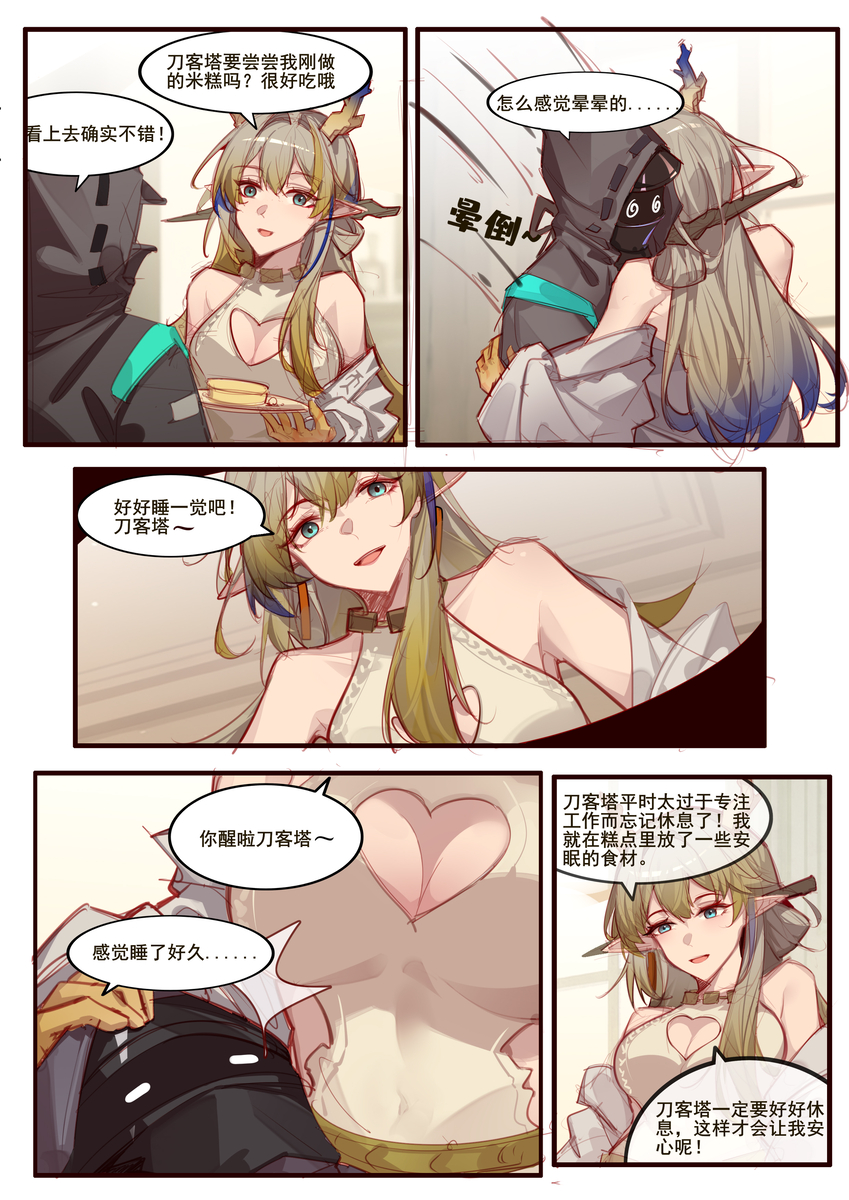 This is a pixiv picture whose title is 黍黍的关心～.