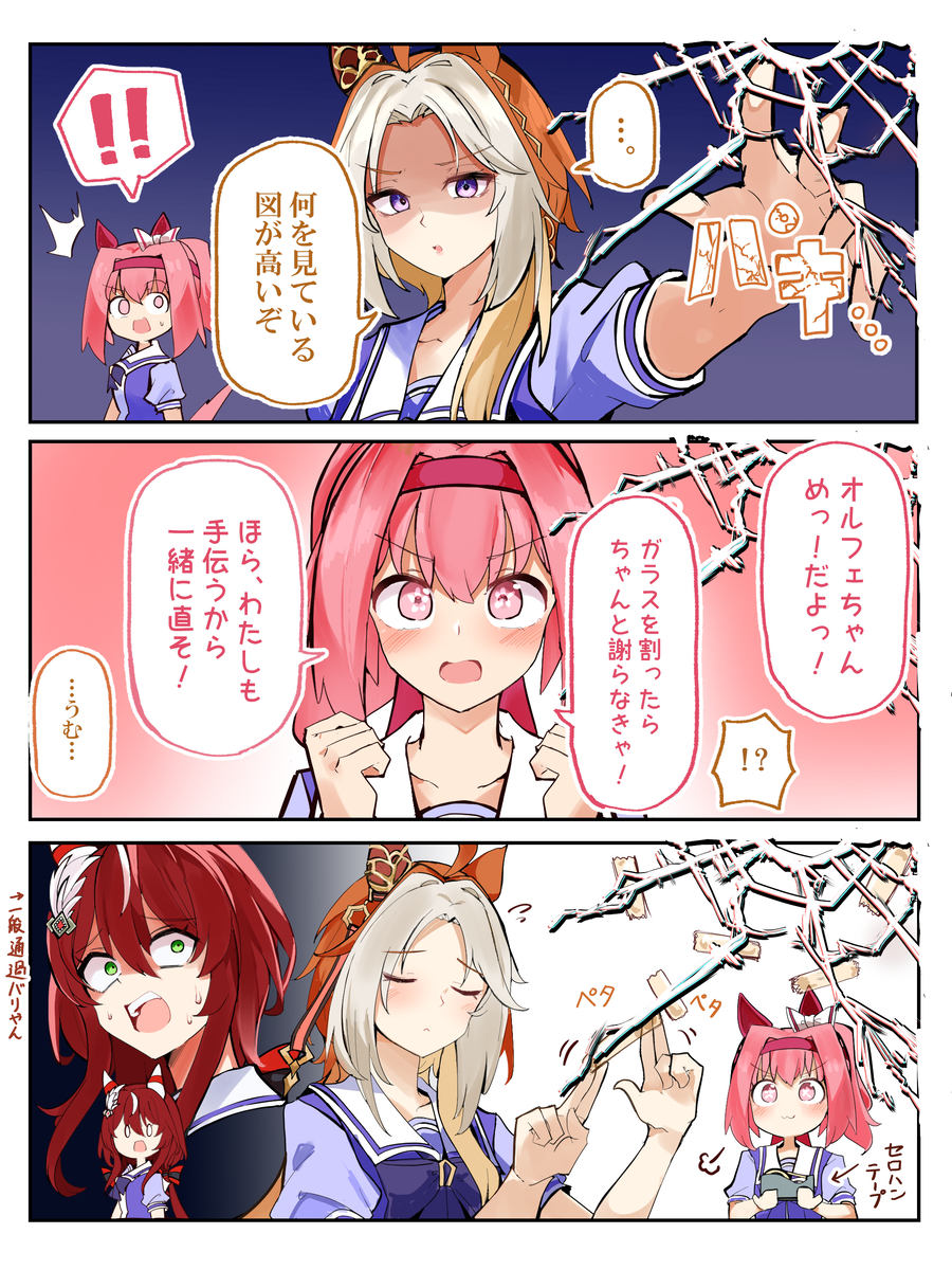 This is a pixiv picture whose title is オルフェの画面破壊に物申すウララちゃん3コマ.