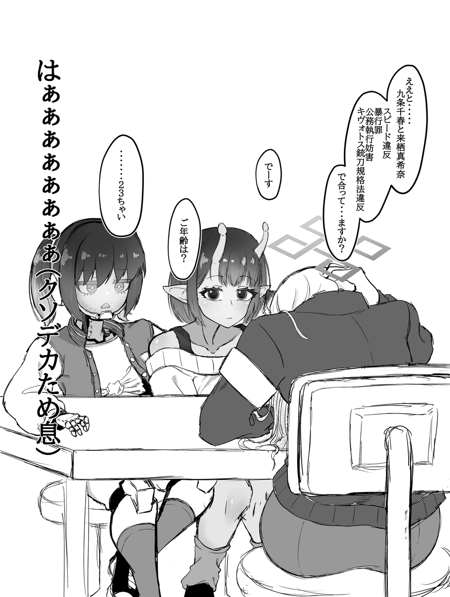 This is a pixiv picture whose title is とんでもない輩を相手にするカンナ.