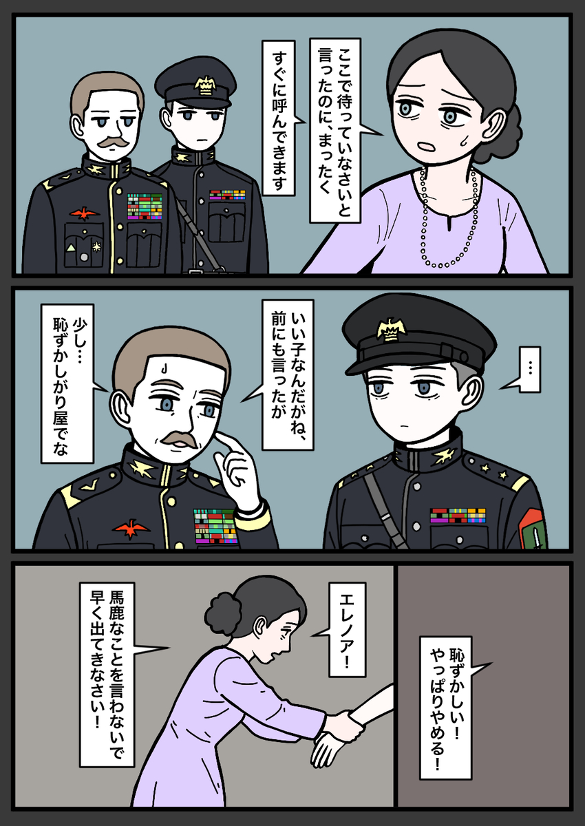 This is a pixiv picture whose title is 上官と部下16.