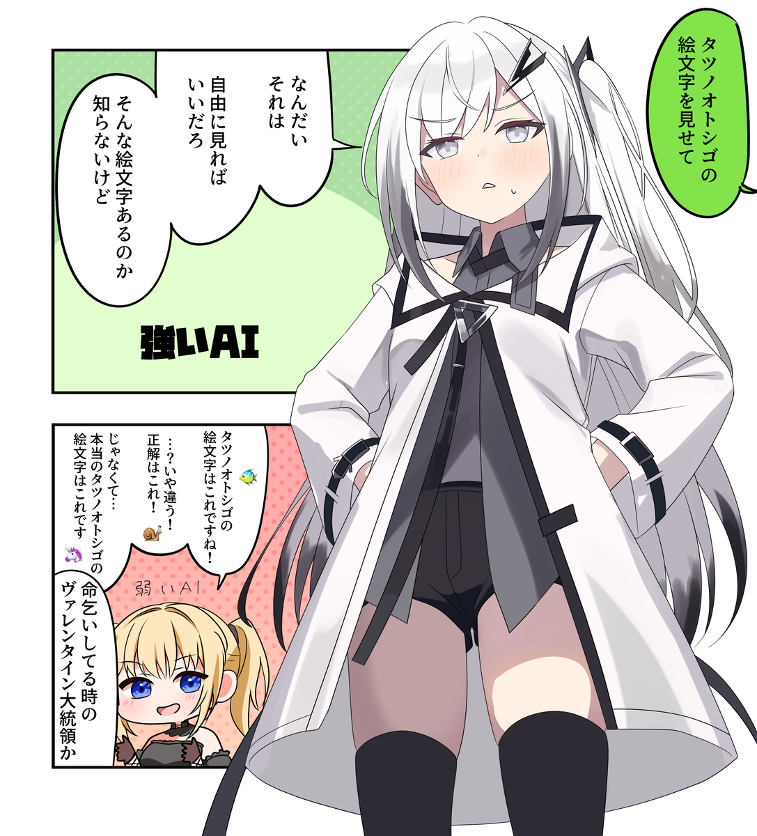 This is a pixiv picture whose title is ﾂｲｯﾀ漫画2312.