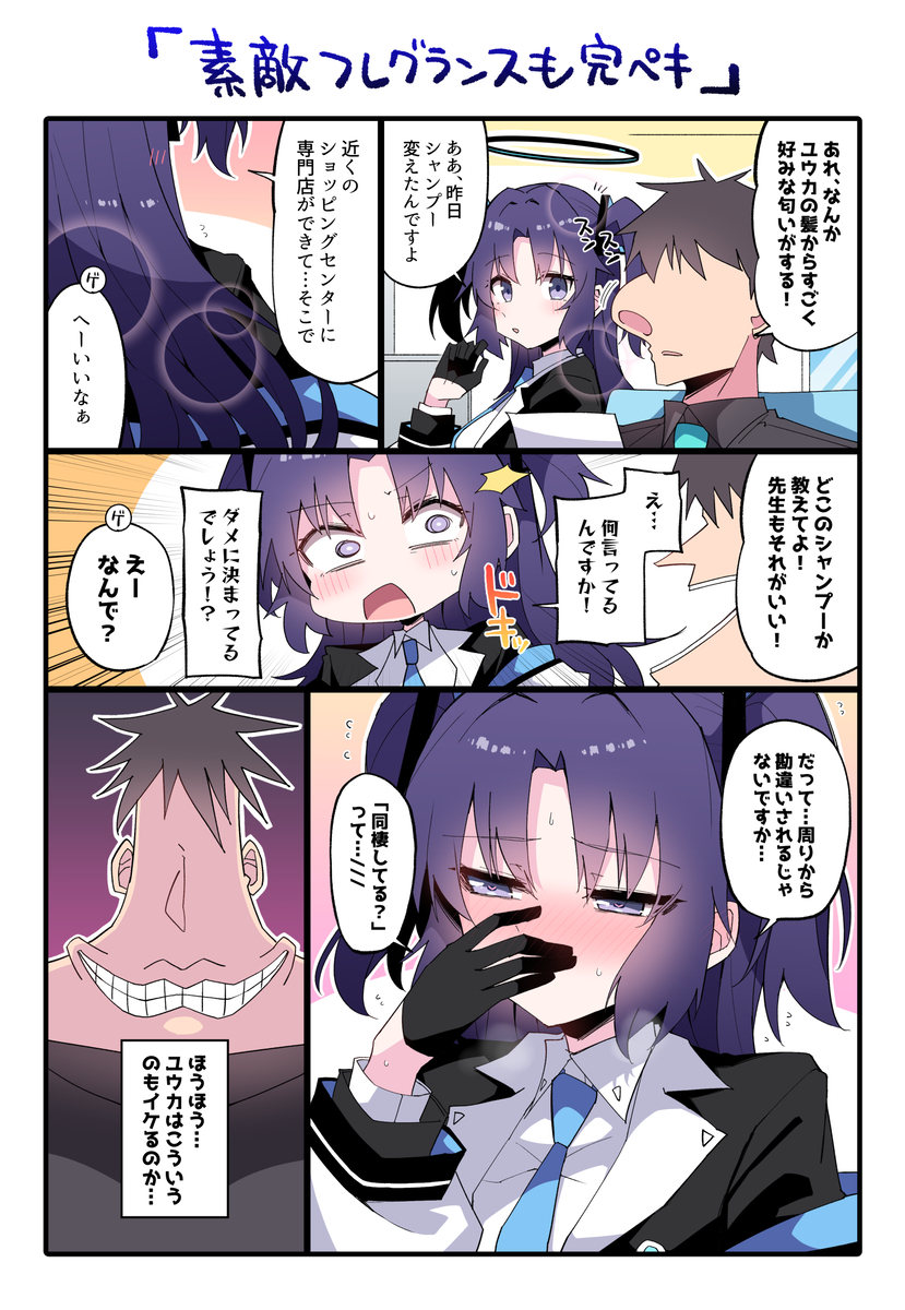 This is a pixiv picture whose title is ユウカ…教えてくれないのか…？.