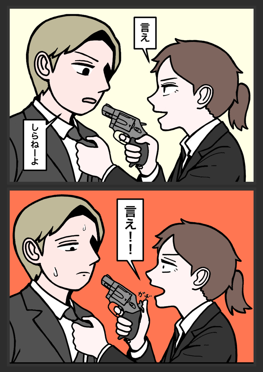 This is a pixiv picture whose title is 映画でよくある撃鉄を起こすシーン好き.