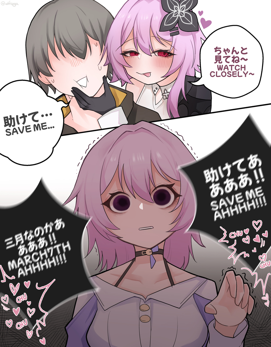 This is a pixiv picture whose title is 助けて三月なのか!!!.