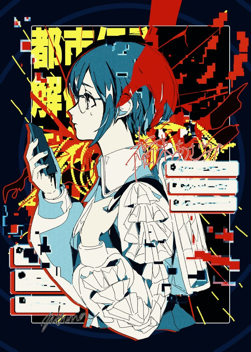 This is a pixiv picture whose title is 都市伝説解体センター①.