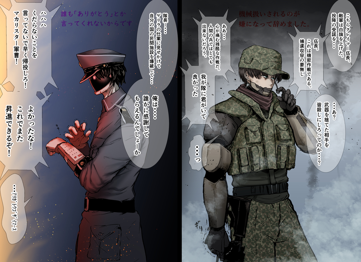 This is a pixiv picture whose title is カトマク軍人時代過去捏造まとめ（ＣＰ要素無し）.