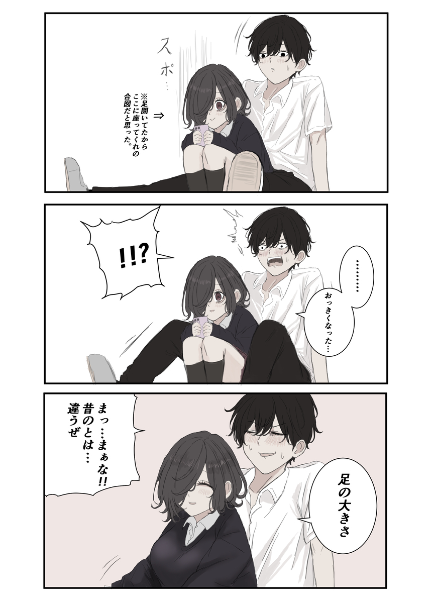 This is a pixiv picture whose title is 幼馴染距離.
