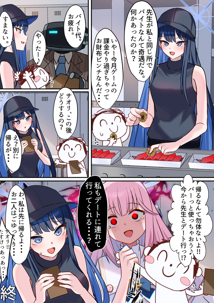 This is a pixiv picture whose title is いっぱいデートしよう♡.