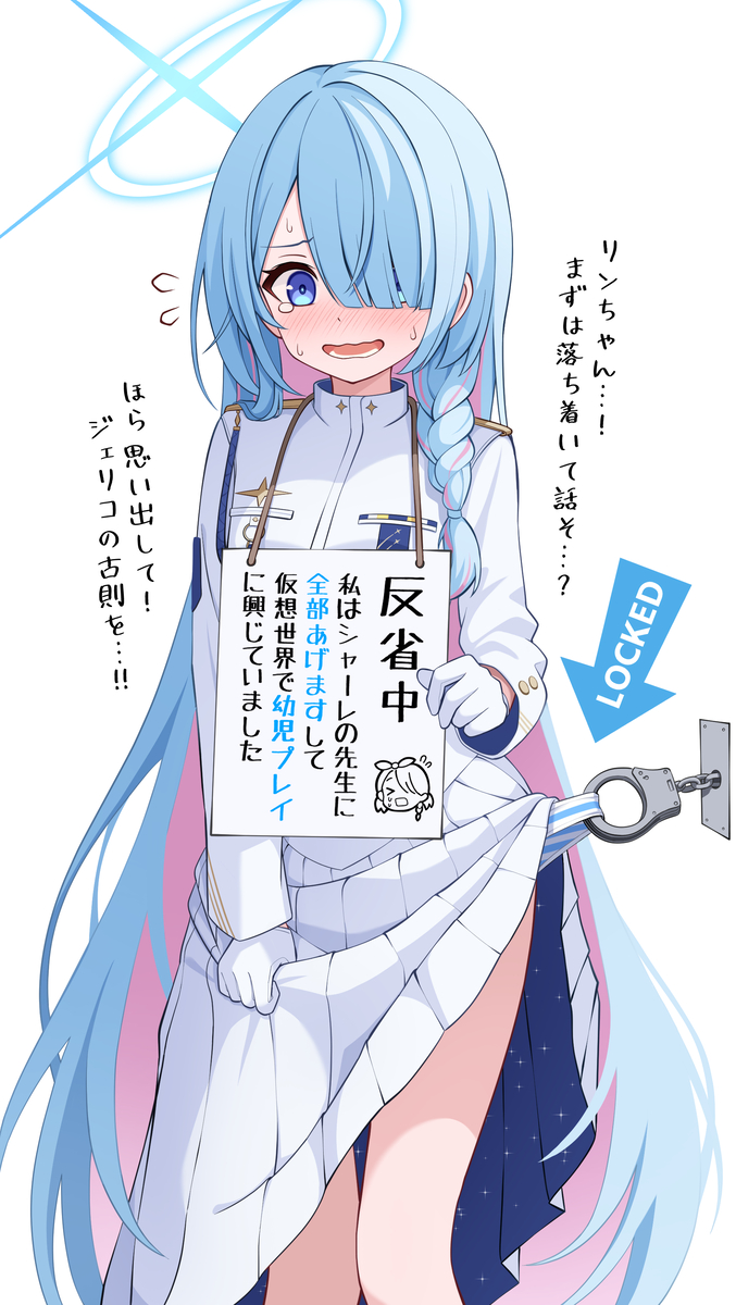 This is a pixiv picture whose title is 連邦生徒会長 反省中.