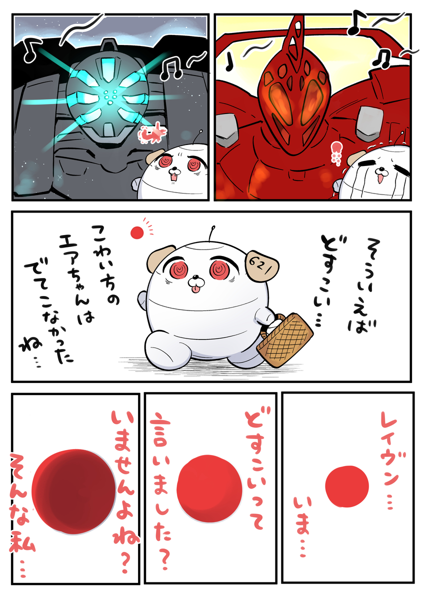 This is a pixiv picture whose title is 京都オケコン夜の部は火√エアちゃんがいなかったね….