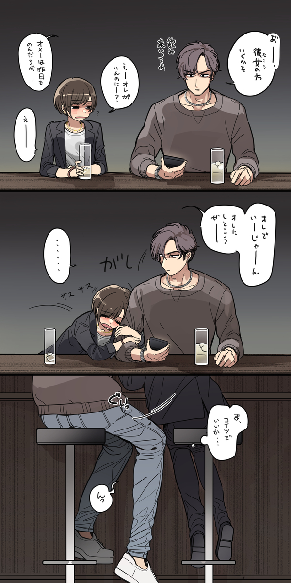 This is a pixiv picture whose title is 妙な関係になった二人.