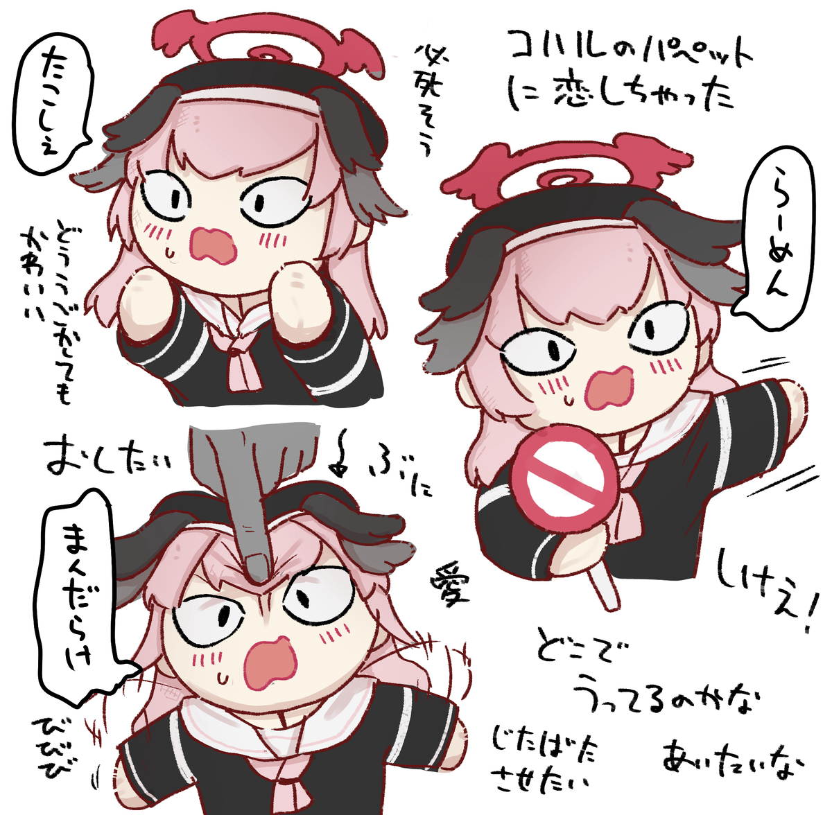 This is a pixiv picture whose title is ほしい.