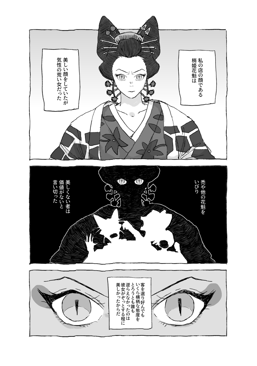 This is a pixiv picture whose title is 身請遊戯.