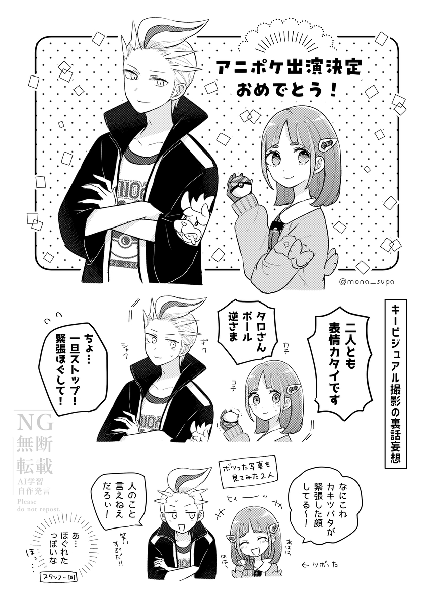 This is a pixiv picture whose title is 祝アニメ出演.