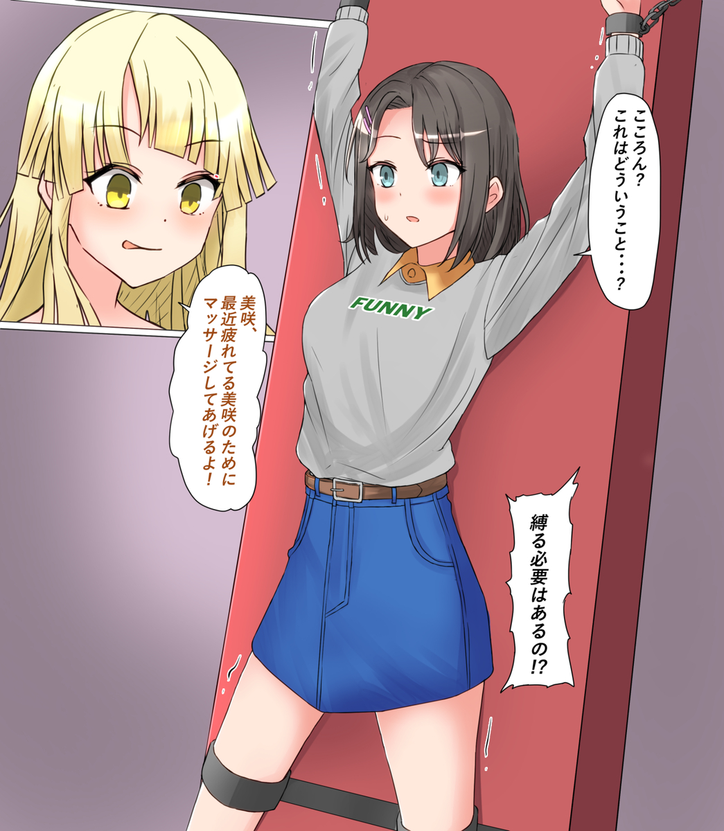 This is a pixiv picture whose title is [skeb]奥沢美咲　脇腹へそくすぐり.