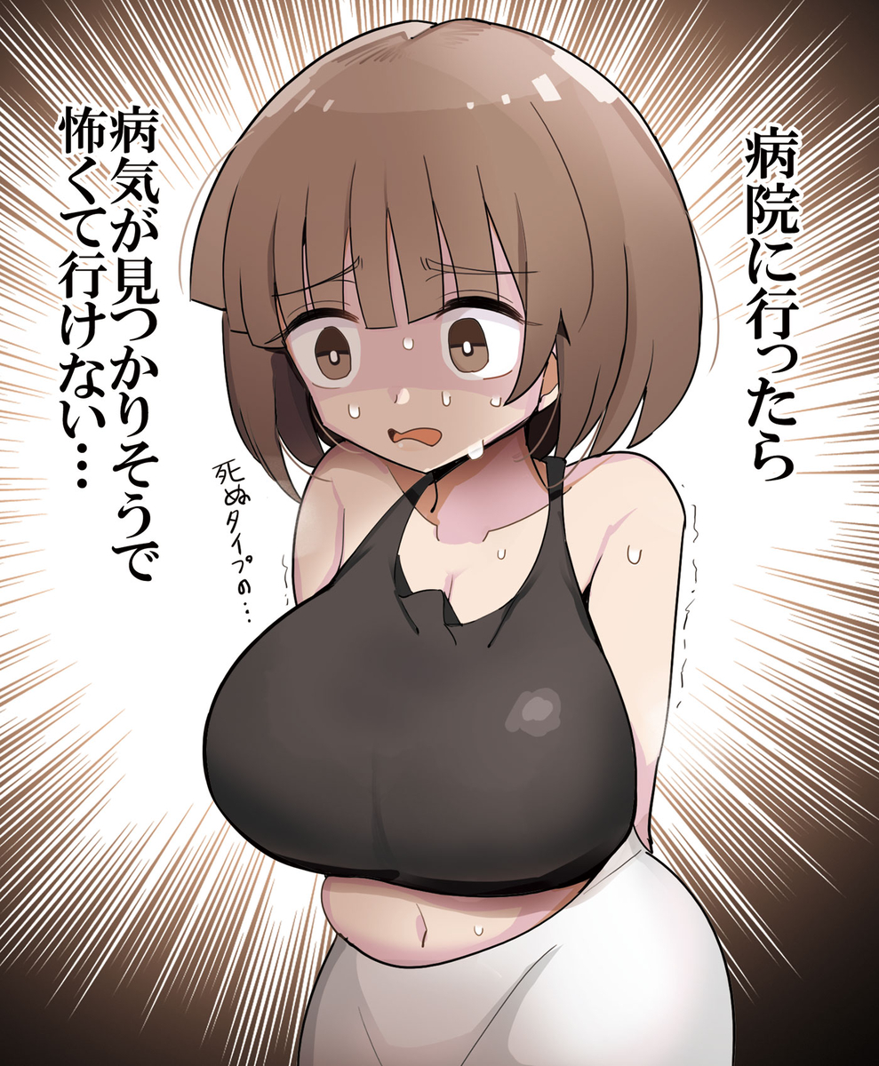 This is a pixiv picture whose title is 矛盾に苦しむ人生崩壊ちゃん.