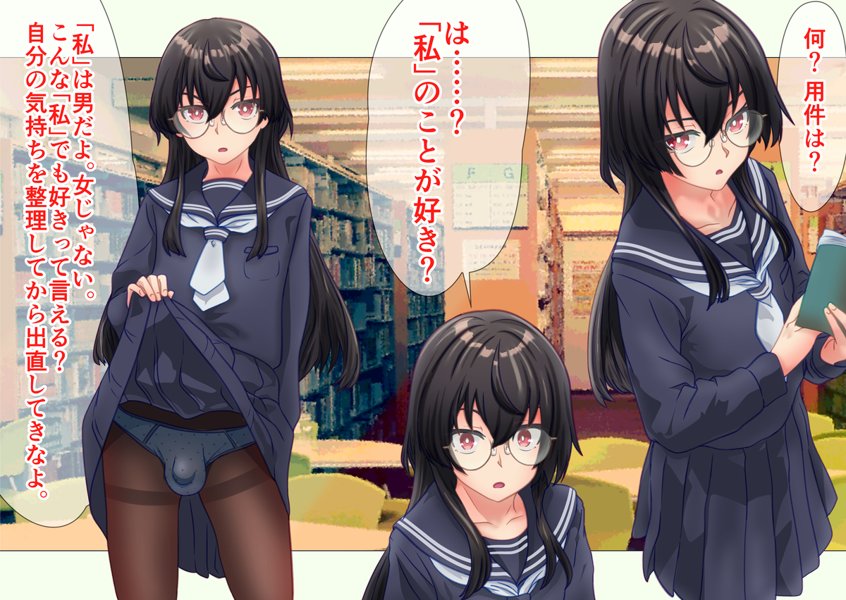 This is a pixiv picture whose title is 女装男子、告白される。.