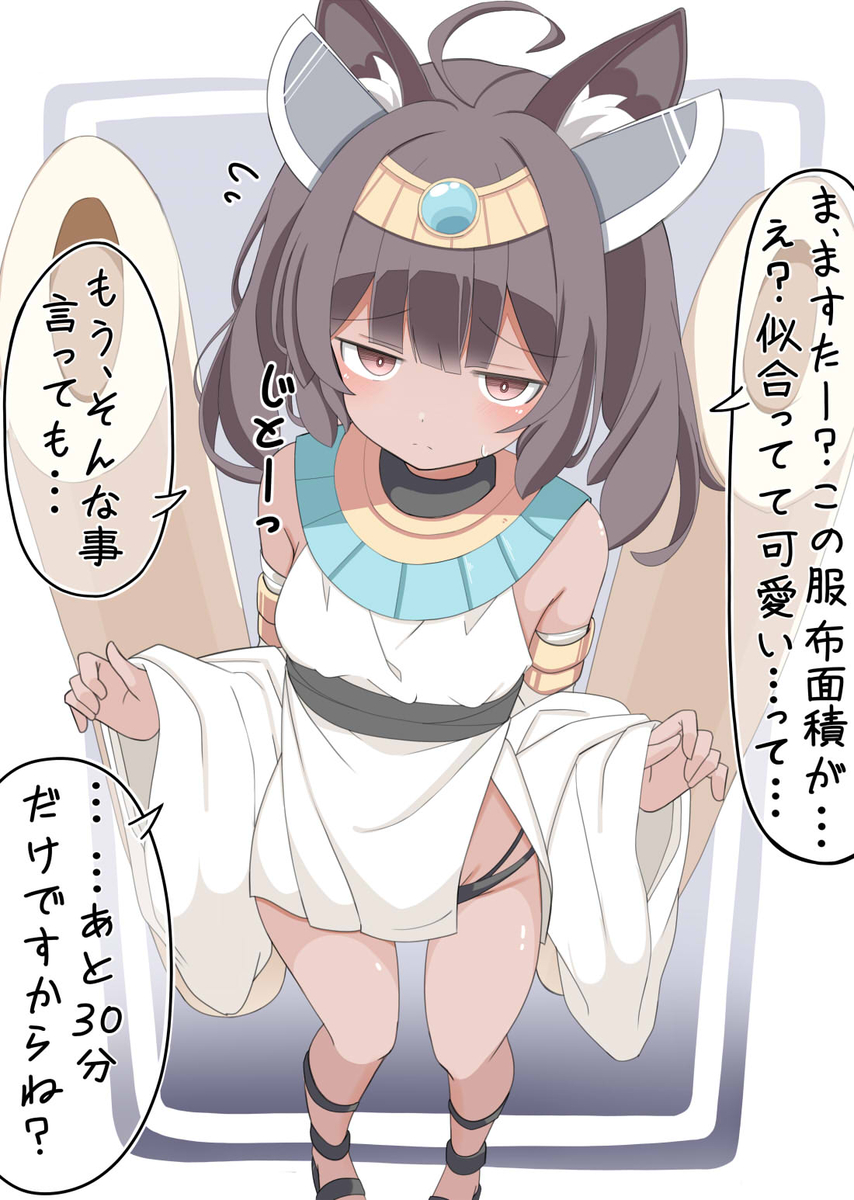 This is a pixiv picture whose title is 褐色エジプト猫耳ジト目きりたん.