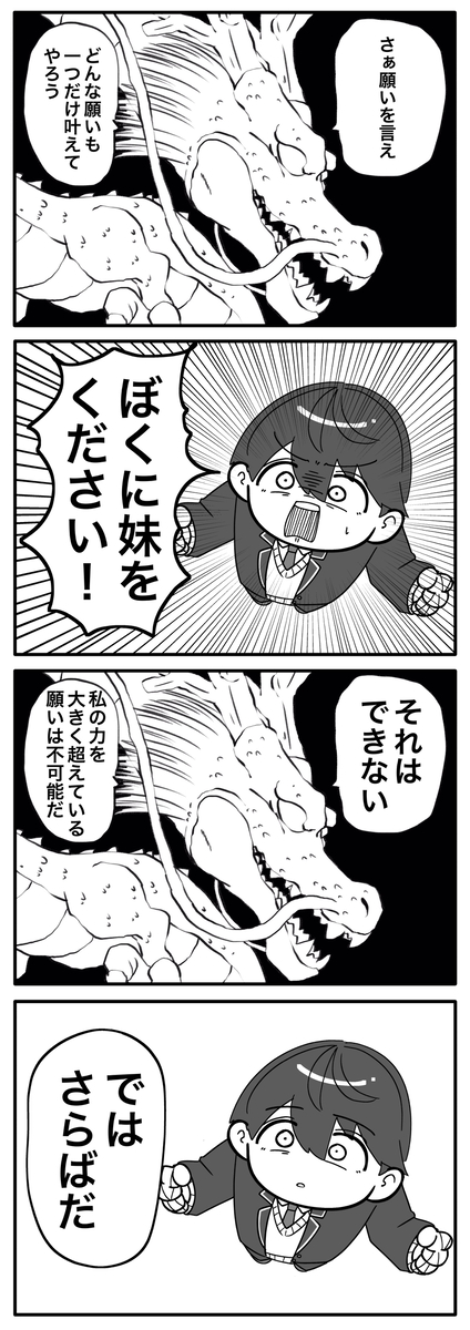 This is a pixiv picture whose title is もちさんの願い.