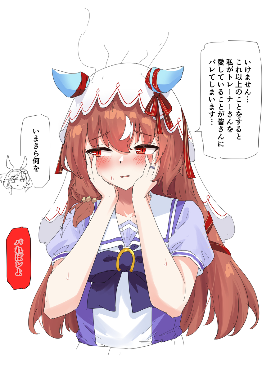 This is a pixiv picture whose title is バレ.