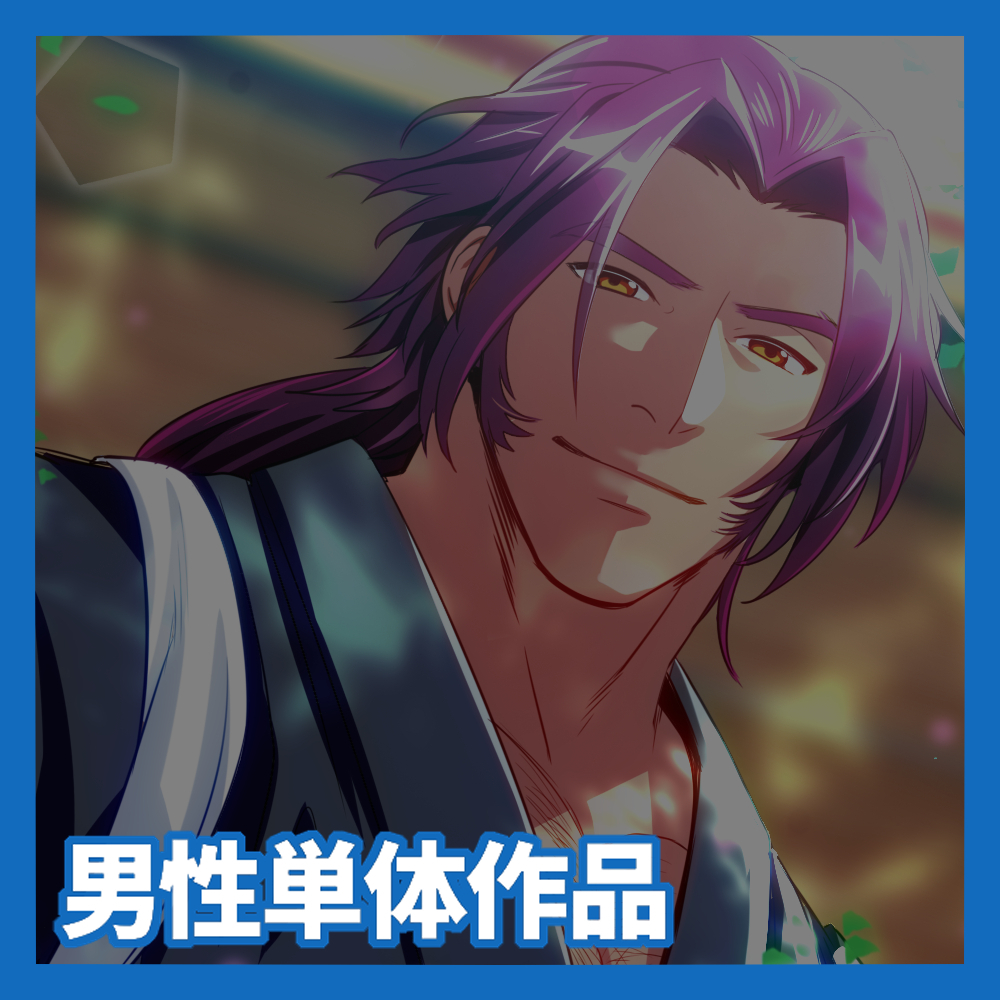 This is a pixiv picture whose title is 刀剣の体毛濃さそう三人衆.