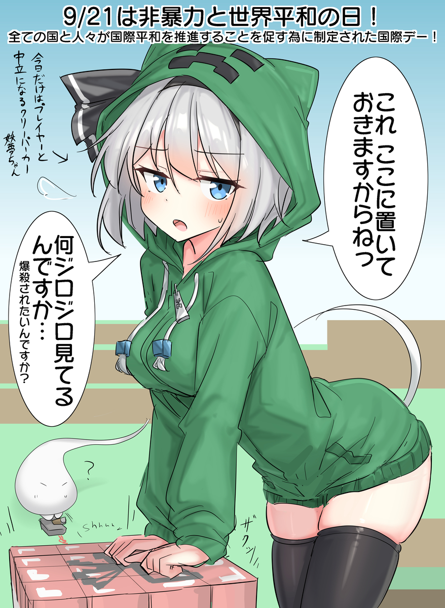 This is a pixiv picture whose title is 9/21は非暴力と世界平和の日！.