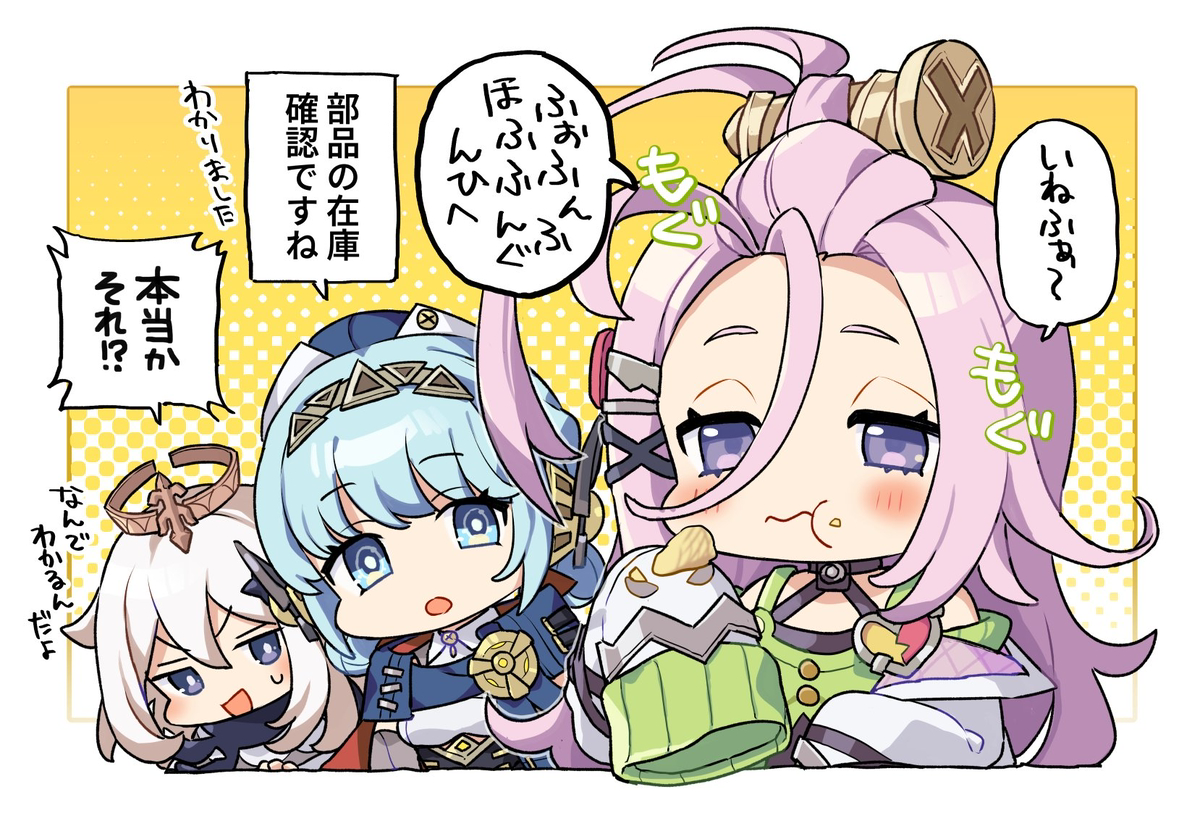 This is a pixiv picture whose title is アイノの事なら何でもわかるイネファ.