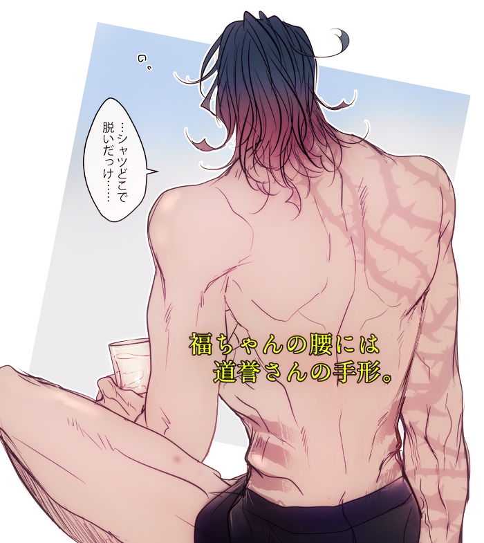 This is a pixiv picture whose title is 神域ロマンスポルノ.